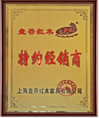企業(yè)榮譽