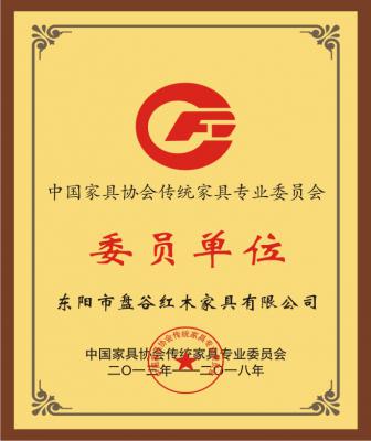 企業(yè)榮譽