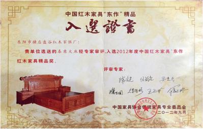 企業(yè)榮譽