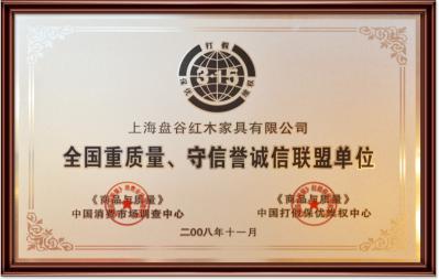 企業(yè)榮譽