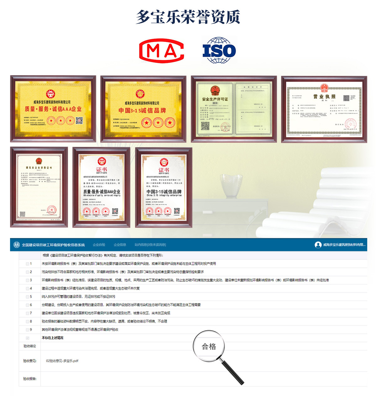 榮譽資質(zhì).jpg 榮譽資質(zhì).jpg